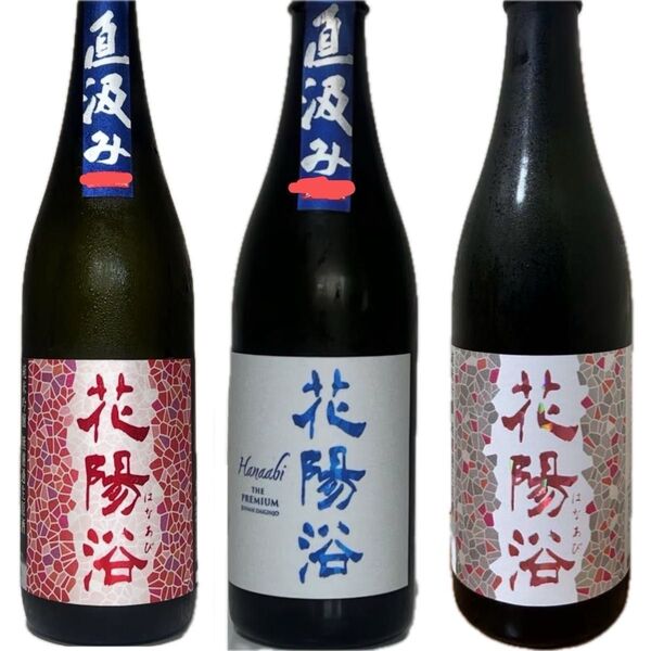 最終値下げ!花陽浴 3本 飲み比べ