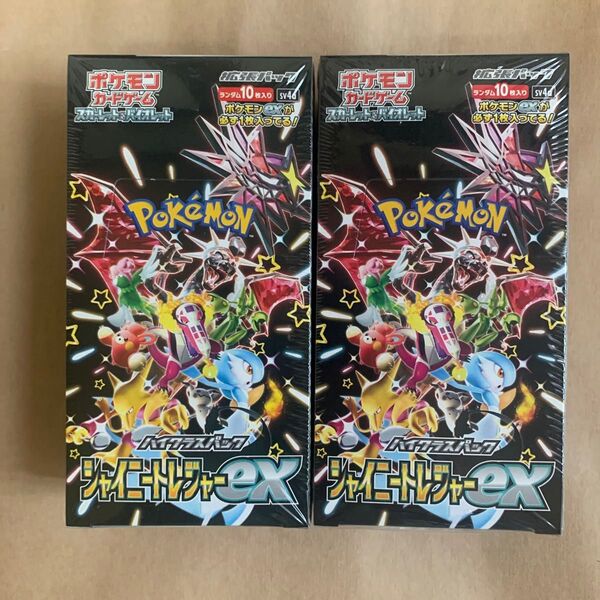 ポケモンカードゲーム スカーレット&バイオレット ハイクラスパック シャイニートレジャーex 2BOXセット シュリンク未開封品