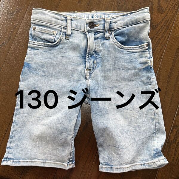 【USED品】130cm ハーフパンツ デニム ジーンズ