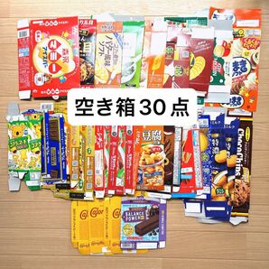 お菓子 アイス 空き箱 工作 ハンドメイド 材料①