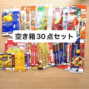 お菓子 アイス 空き箱 工作 ハンドメイド 材料②
