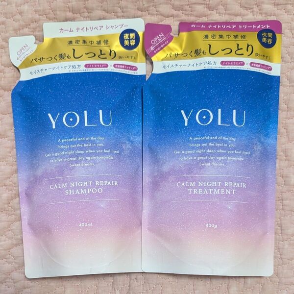 YOLU カームナイトリペア シャンプートリートメント 詰め替え セット