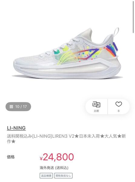 【最安値】LI-NING LIREN3 V2 日本未発売 28.5cm