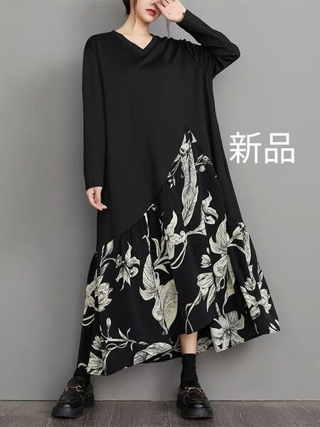 新品 Vネック長袖ワンピース 春秋生地 ロングマキシ丈 花柄ワンピース 体型カバー ブラック系