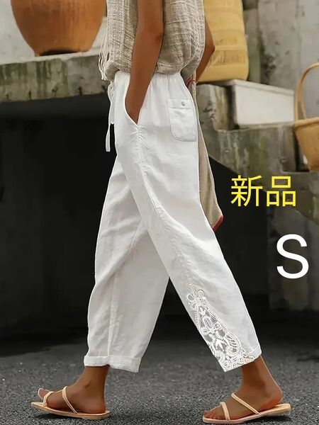 新品 柔らか 夏生地 裾レース パンツ S 白