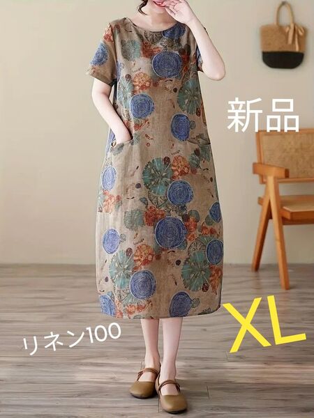 新品 リネン100 半袖ワンピース XL