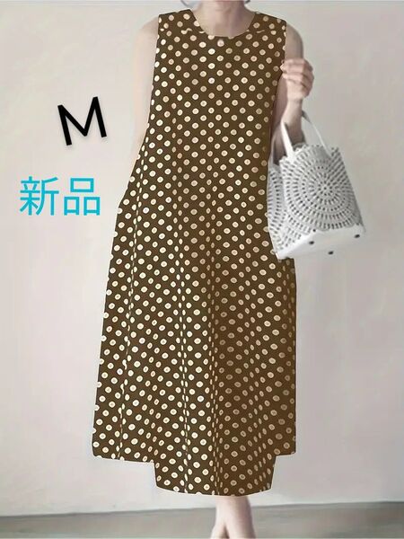 新品 ノースリーブワンピース ドット柄 水たま Aラインワンピース M ブラウン