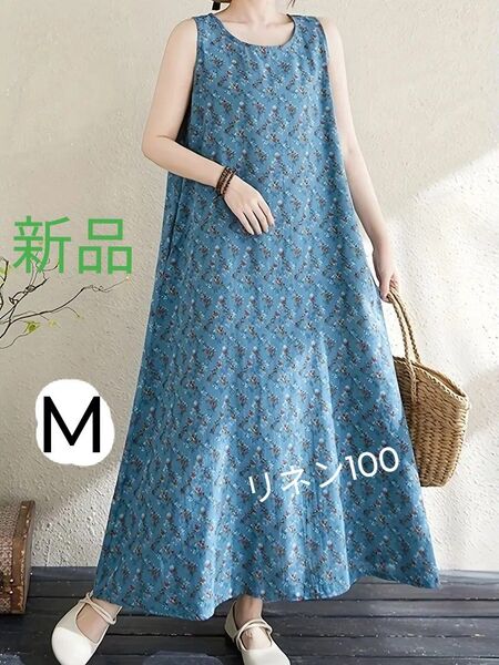 新品 リネンノースリーブロング丈 小花ワンピース ブルー系 M