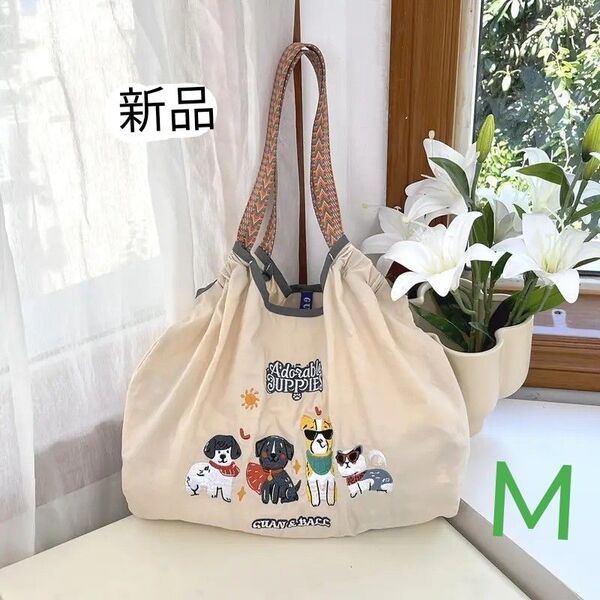 新品 刺繍ナイロンバッグ ワンちゃん4匹 M 淡いイエロー