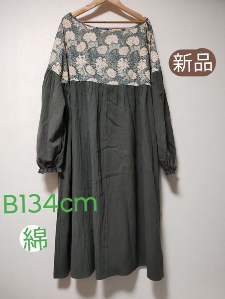 新品 大きいサイズ 綿 フローラルワンピース異素材 花柄 カーキ系 大きい 2XL