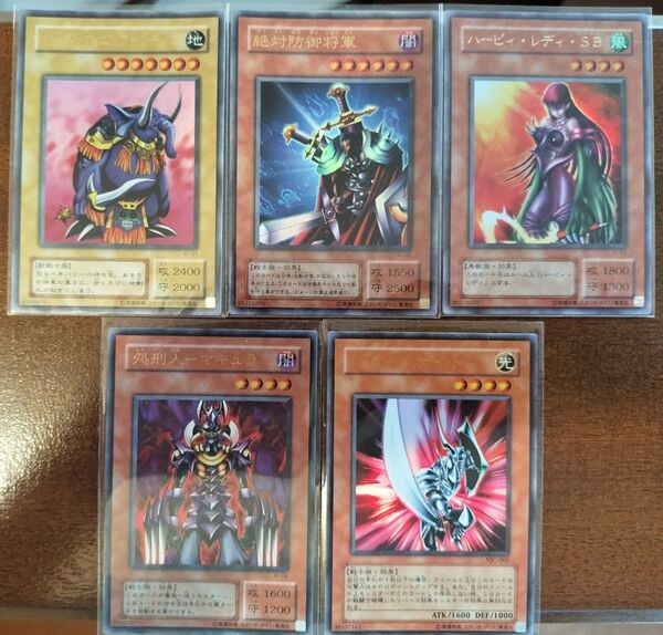 遊戯王・ Vジャンプ付録5枚セット
