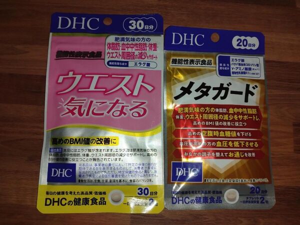 DHC ウエスト気になる 30日分 & メタガード 20日分
