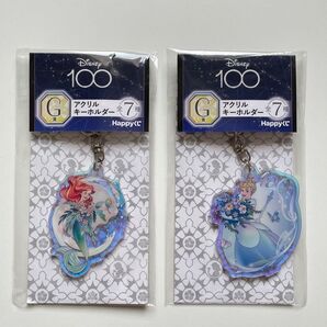 ディズニー happyくじ 100周年 シンデレラ アリエル キーチェーン アクリルキーチェーン
