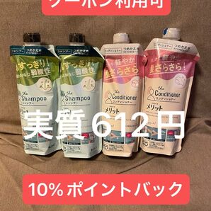 メリット シャンプー&コンディショナー 詰め替え 4個セット