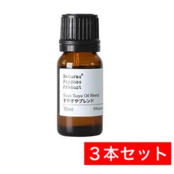 Jaturas Psychos Productすやすやアロマオイル(10ml) エッセンシャルオイル フレグランスオイル コスメ
