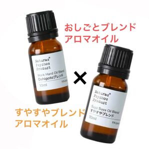 Naturas Psychos Productすやすや&おしごとブレンドアロマ アロマオイル フレグランスオイル