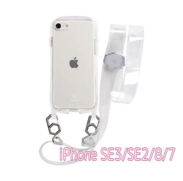 iFace iPhone SE (第3/2世代) 8/7用 ショルダーストラップ付TPUケース (クリア)