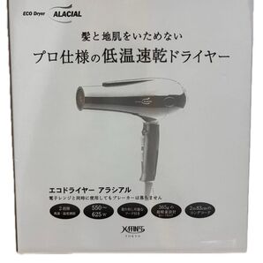 ALACIAL 低温速乾ドライヤー プロ仕様 ホワイト ヘアドライヤー ドライヤー