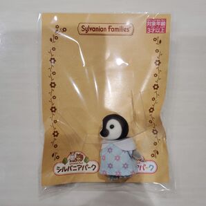 シルバニア ファミリー 人形 ペンギン 赤ちゃん