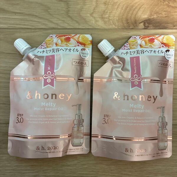 &honey メルティ モイストリペアオイル うねりケア 2個セット