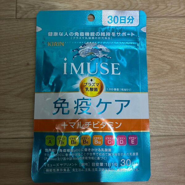 キリン iMUSE 免疫ケア+マルチビタミン8種 30日分