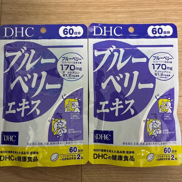 DHC ブルーベリーエキス 60日分×2個
