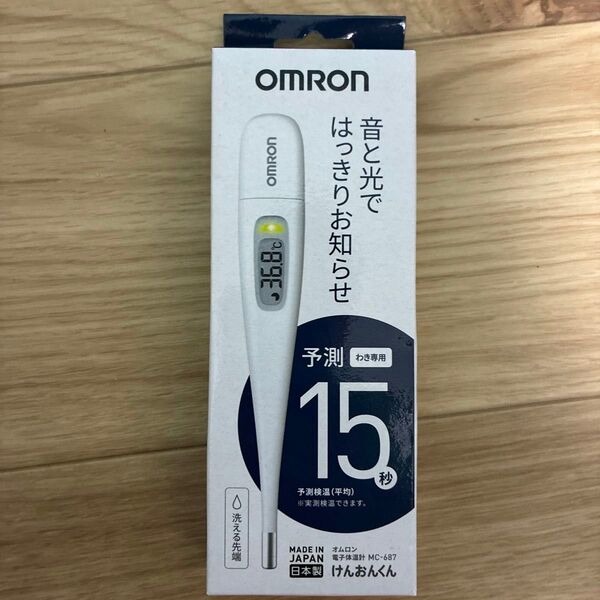 オムロン けんおんくん 電子体温計 MC-687