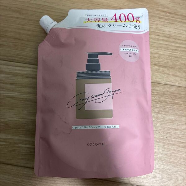 cocone クレイクリームシャンプー(モイスト/スムース/リペア)詰め替え 400g×1個