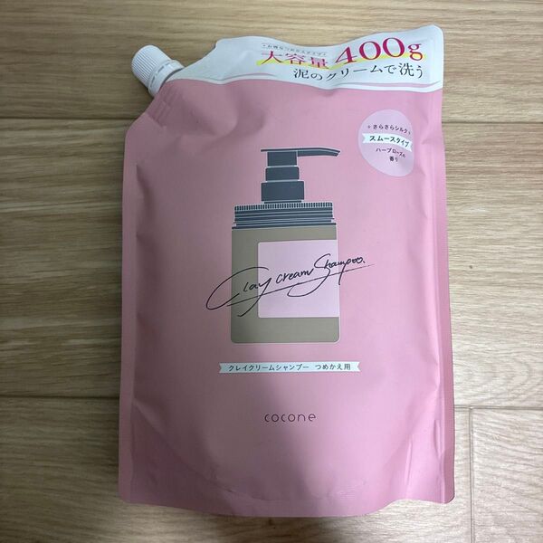 cocone クレイクリームシャンプー(モイスト/スムース/リペア)詰め替え 400g×1個