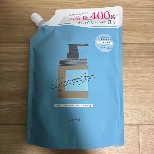cocone クレイクリームシャンプー(モイスト/スムース/リペア)詰め替え 400g×1個