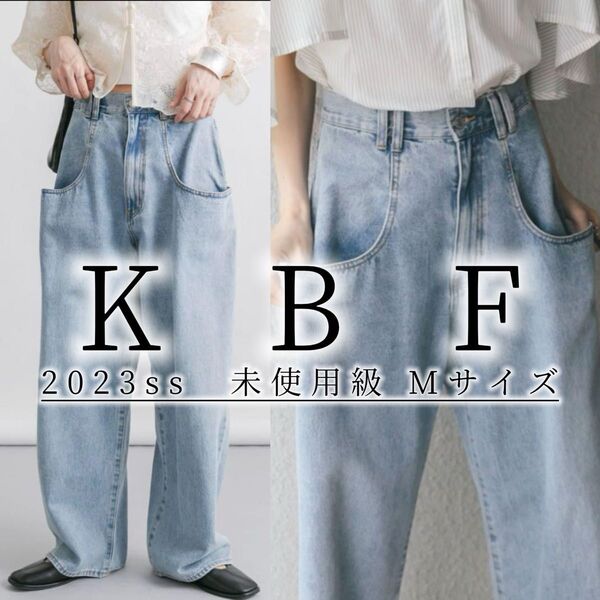 2未使用級! KBF ケービーエフ ビッグ BIG ポケット デザイン ワイド デニム 23ss M 現行 ライトブルー 人気