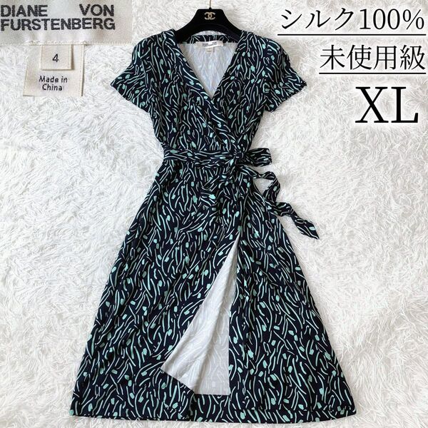 未使用級 DVF ダイアンフォンファステンバーグ ラップ ワンピース リーフ柄 リボン シルク100% XL カシュクール ロング