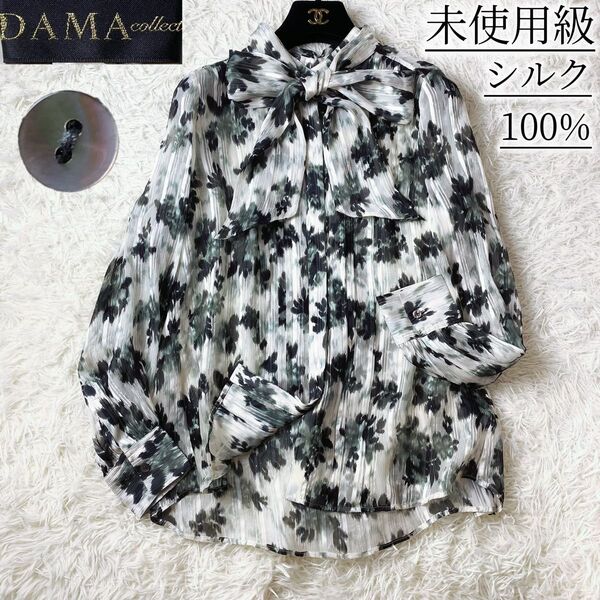 1未使用級! DAMA collection ダーマコレクション リボンタイ ブラウス 絹 シルク100% ボタニカル 花柄 M