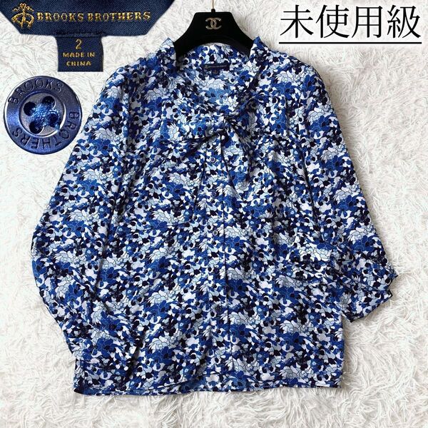 未使用級 Brooks Brothers ブルックスブラザーズ フラワープリント ブルー リボンタイ とろみ シャツ ブラウス M