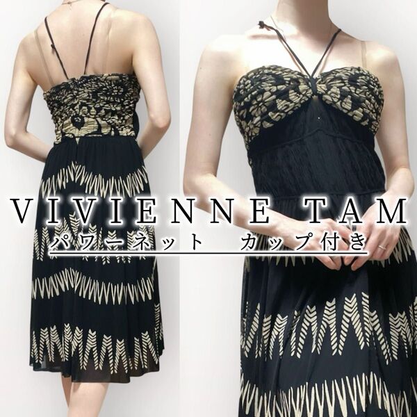 2 Vivienne Tam ヴィヴィアンタム カップ付き パワーネット カクテル ドレス ワンピース キャミワンピ フレア M