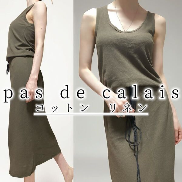9 pas de calais パドカレ コットン リネン 麻 マキシ ノースリーブ リボン ロング ギャザー ワンピース M