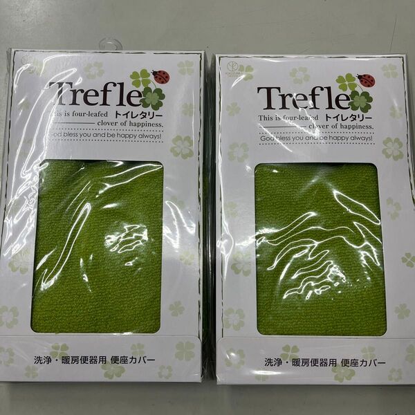 Trefle 洗浄・暖房用便座カバー 2枚セット グリーン