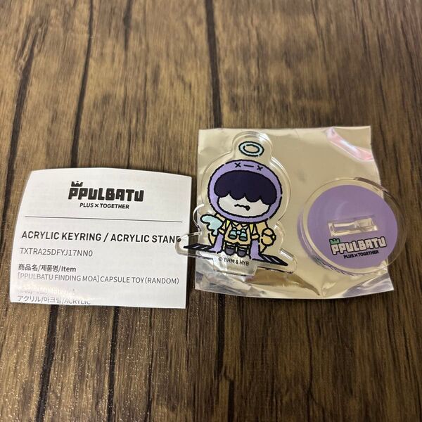 TXT トゥバ プルバトゥ ppulbatu ヒュニンカイ フムニャリン ポップアップ ガチャガチャ アクリルスタンド