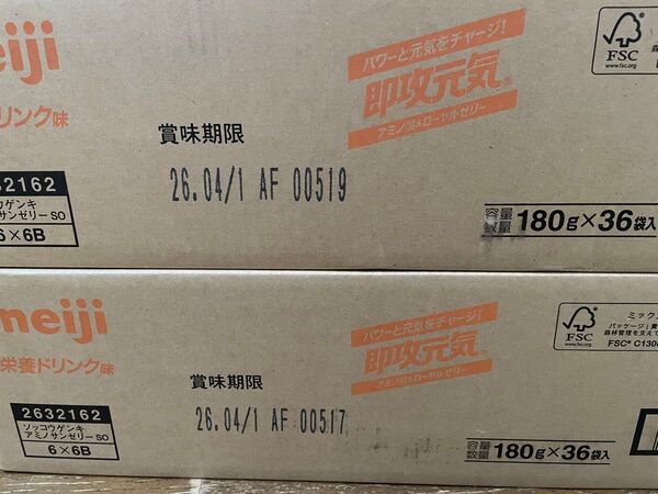 即効元気ゼリー 速攻元気ゼリー アミノ酸 ローヤルゼリー 72個 送料込み1個131円