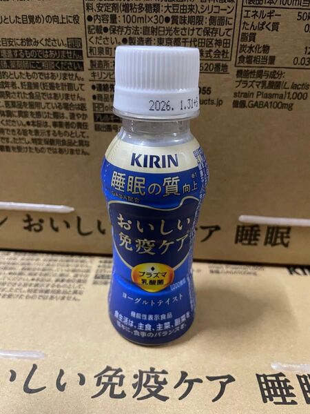 おいしい免疫ケア 睡眠の質の向上 1ケース30本 送料込み1個129.9円