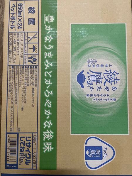 綾鷹 通常品 650ml 1ケース24本