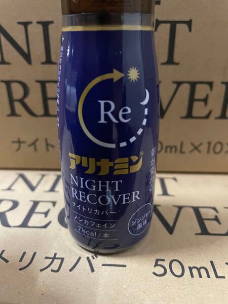 アリナミンナイトリカバー 1ケース50本 送料込み1個129.9円