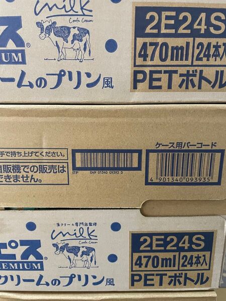 新商品 カルピス 2ケース48本