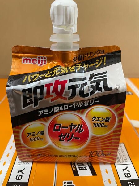 即効元気ゼリー 速攻元気ゼリー アミノ酸 8個 送料込み1個165円