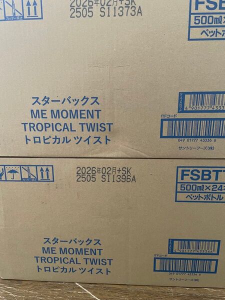 スタバ スターバックス トロピカルツイスト 2ケース48本