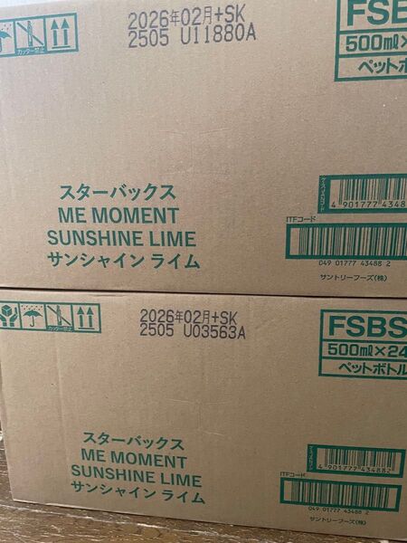 スタバ スターバックス サンシャインライム 2ケース48本