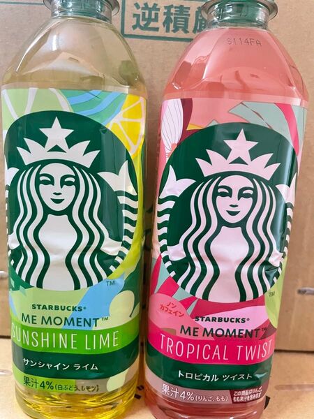 スタバ スターバックス トロピカル12本 ライム12本 合計24本