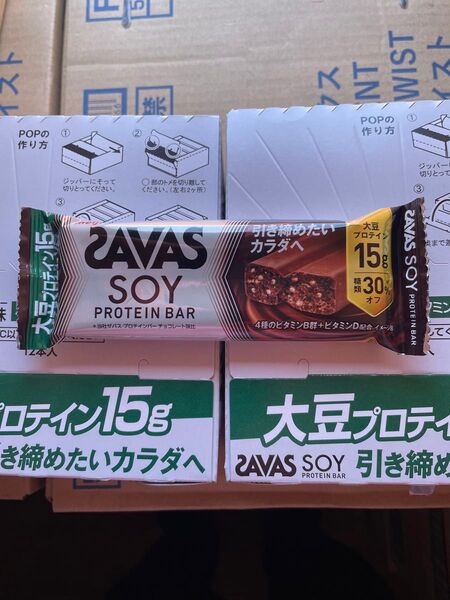 ザバス ソイプロテイン 大豆プロテイン 20個 送料込み1個139.9円