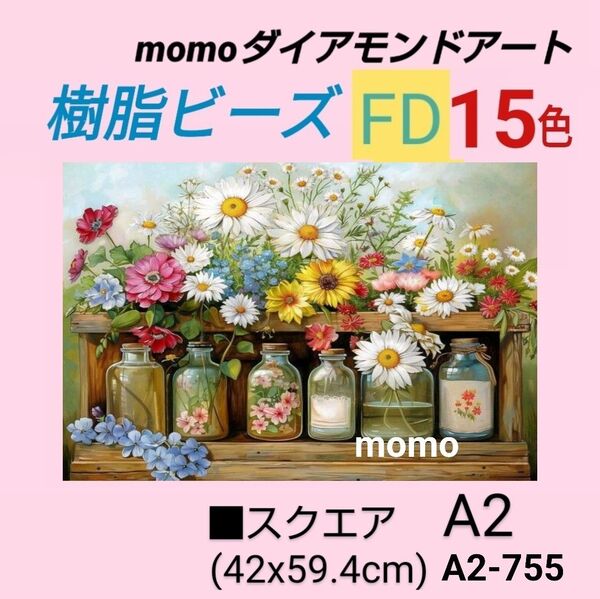 【A2-755J】ダイアモンドアート ダイヤモンドキット ダイアモンド刺繍