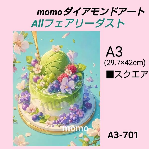 【A3-701F】ダイアモンドアート ダイヤモンドキット allフェアリーダスト